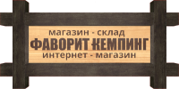Фаворит Кемпинг