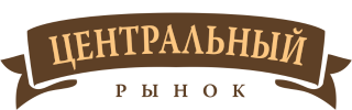 Центральный рынок, Иркутск
